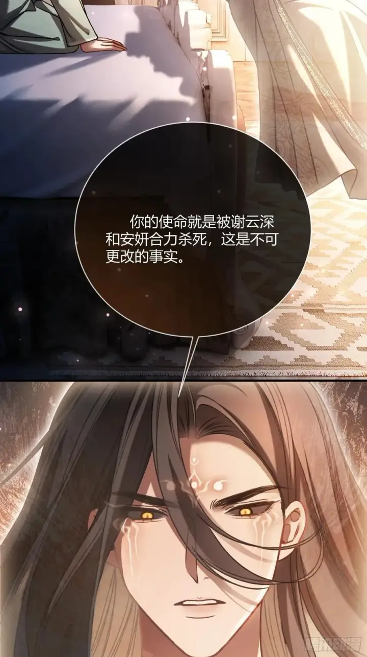 《快穿：上瘾关系》107 天帝现身图36