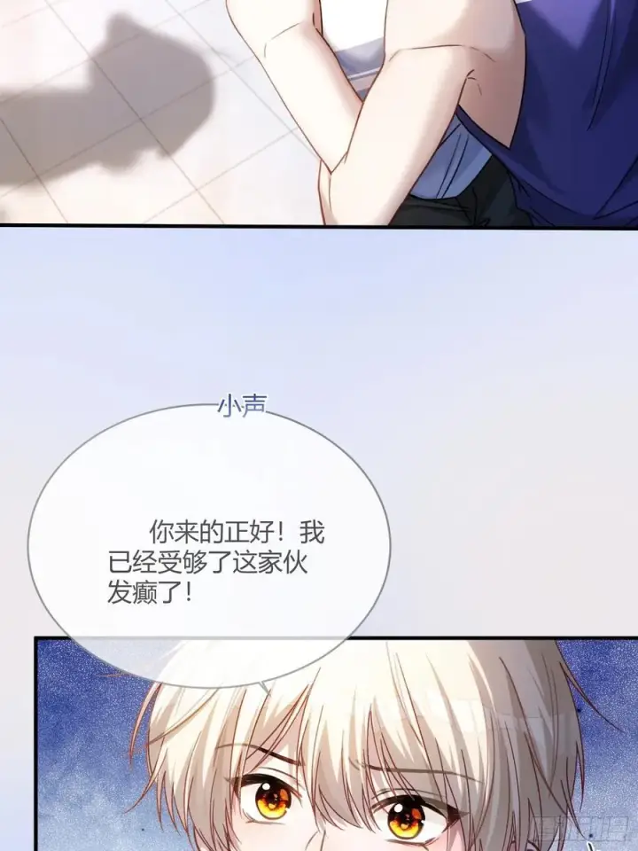 《快穿：上瘾关系》107 天帝现身图4