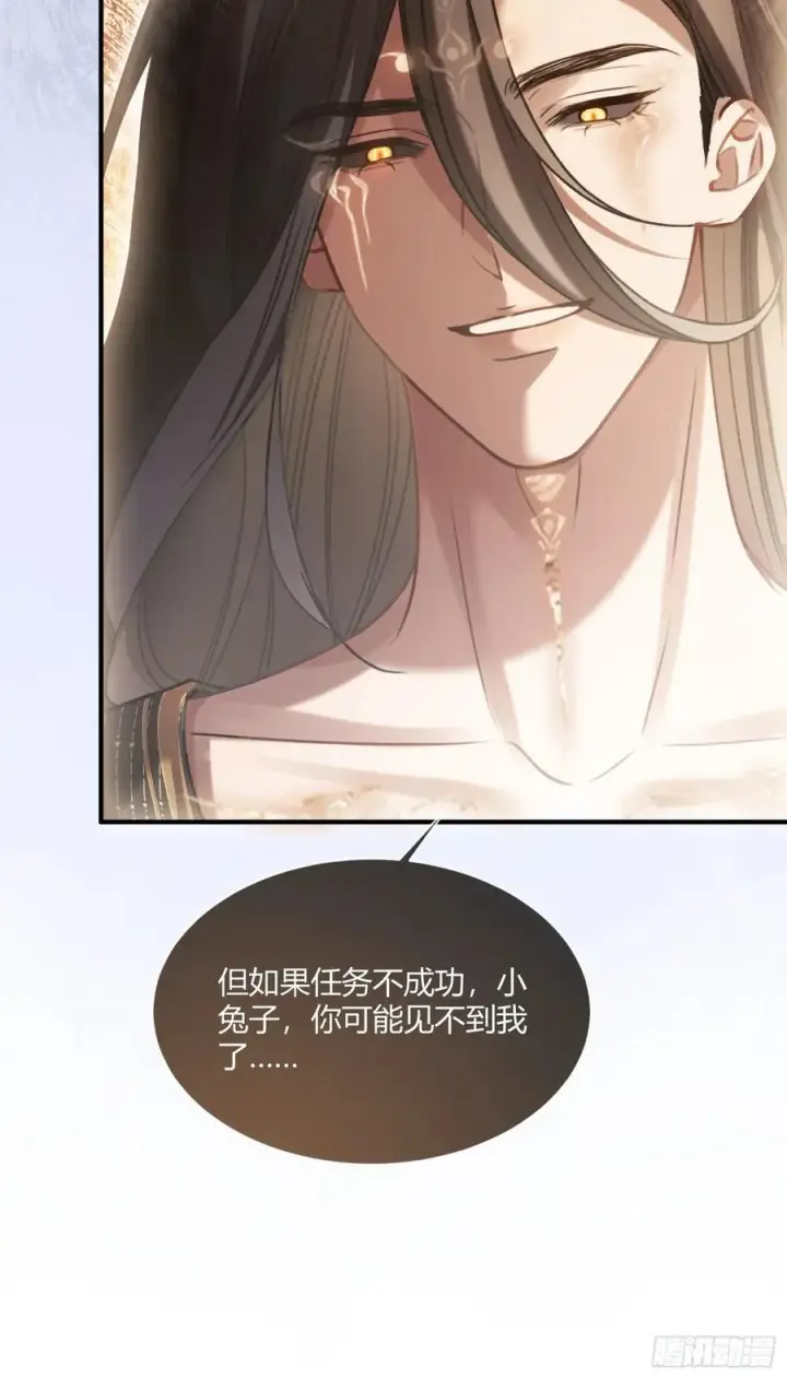 《快穿：上瘾关系》107 天帝现身图40