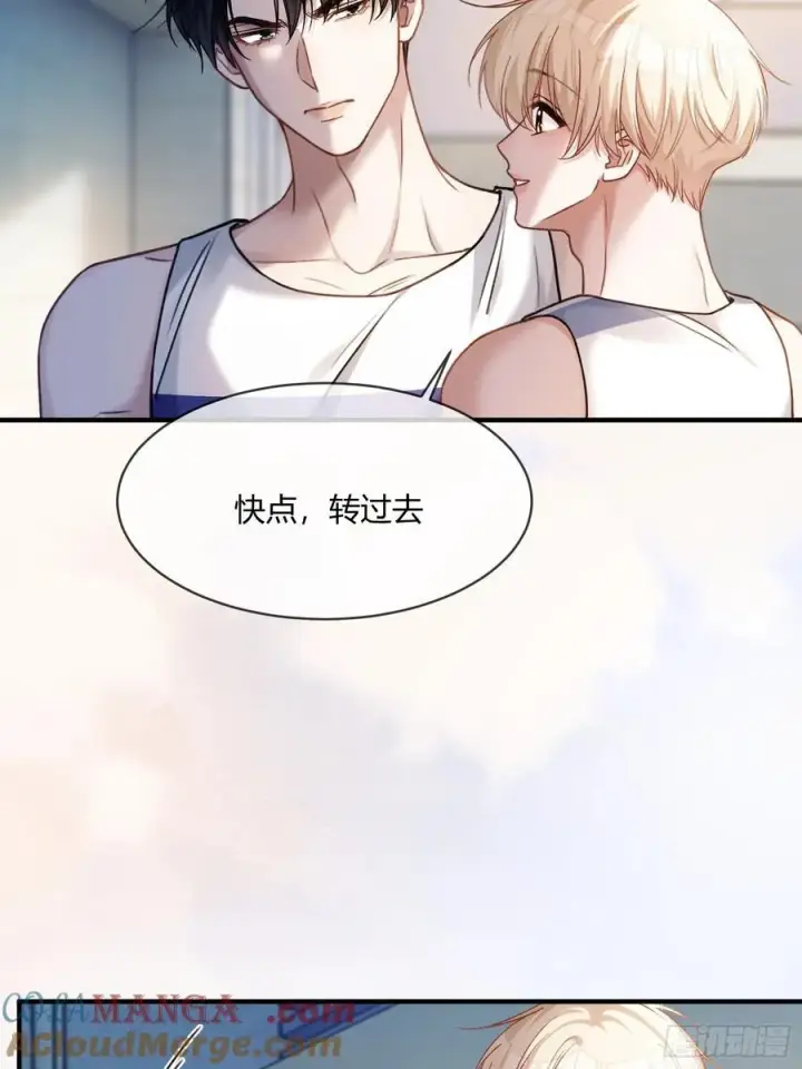 《快穿：上瘾关系》107 天帝现身图7