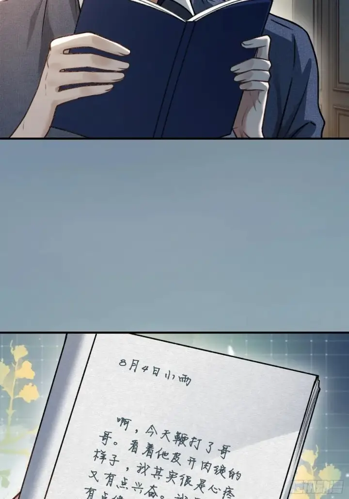 《快穿：上瘾关系》108 自我攻略图14