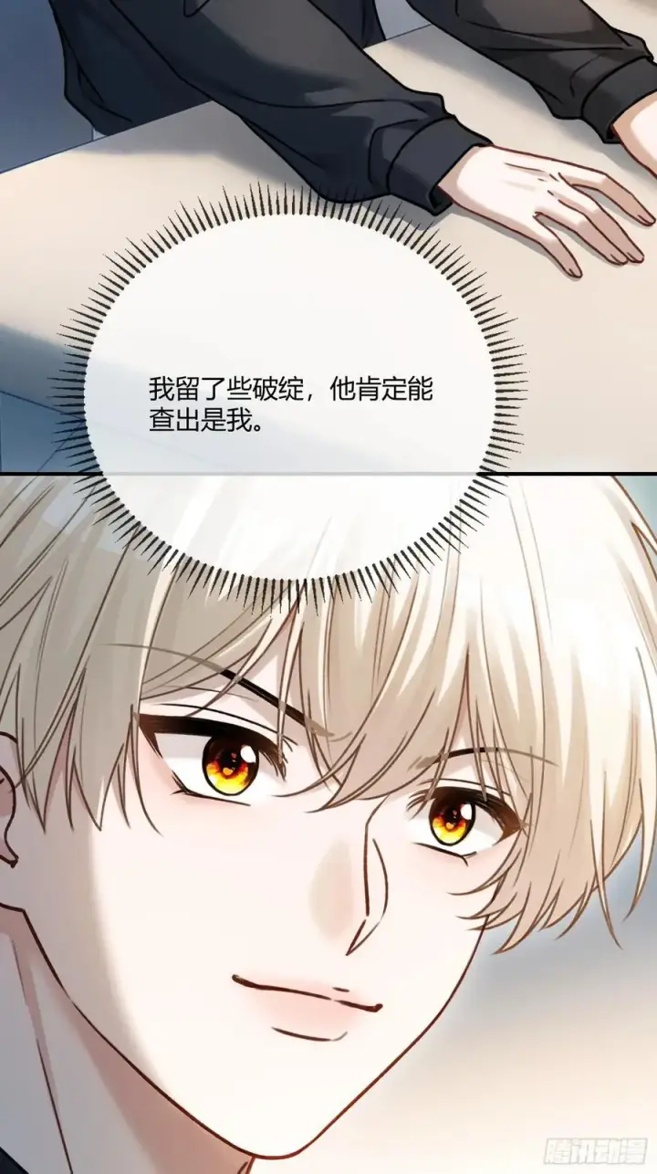 《快穿：上瘾关系》108 自我攻略图23