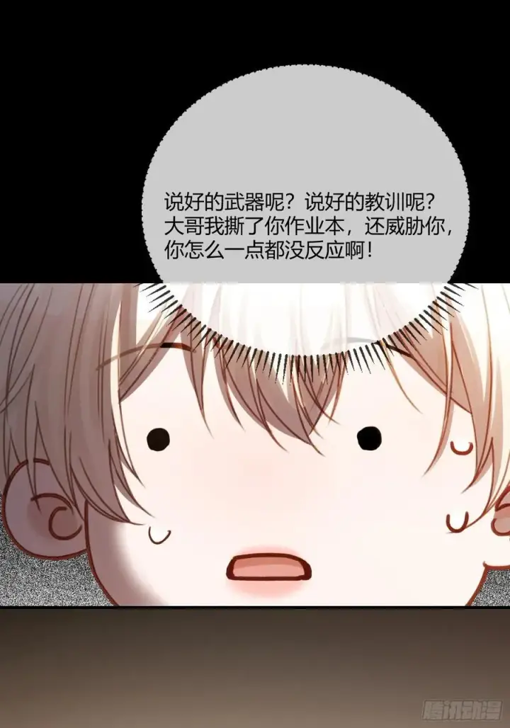 《快穿：上瘾关系》108 自我攻略图33