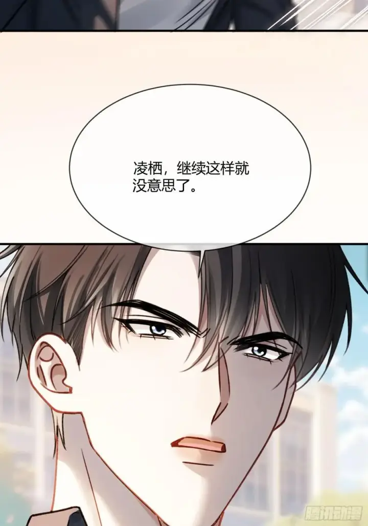 《快穿：上瘾关系》108 自我攻略图35