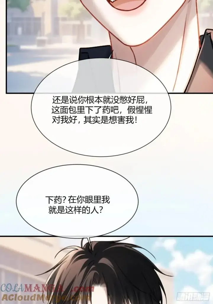《快穿：上瘾关系》108 自我攻略图37