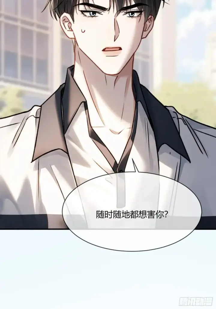 《快穿：上瘾关系》108 自我攻略图38