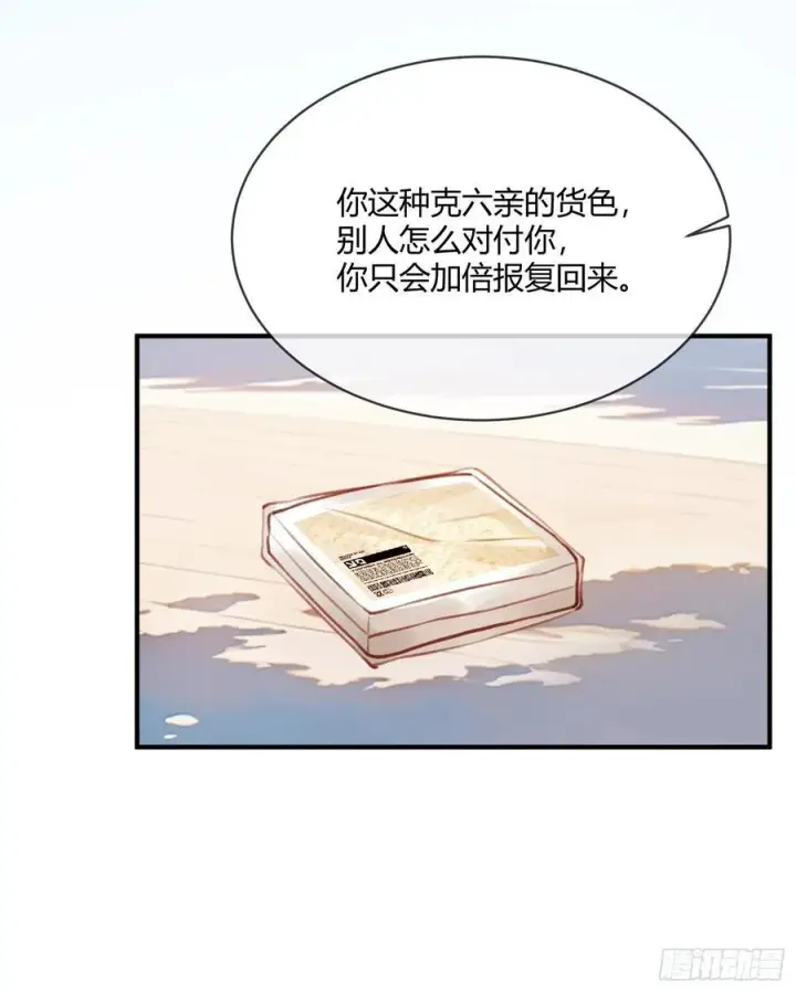 《快穿：上瘾关系》108 自我攻略图39
