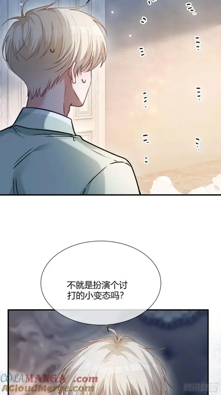 《快穿：上瘾关系》108 自我攻略图4