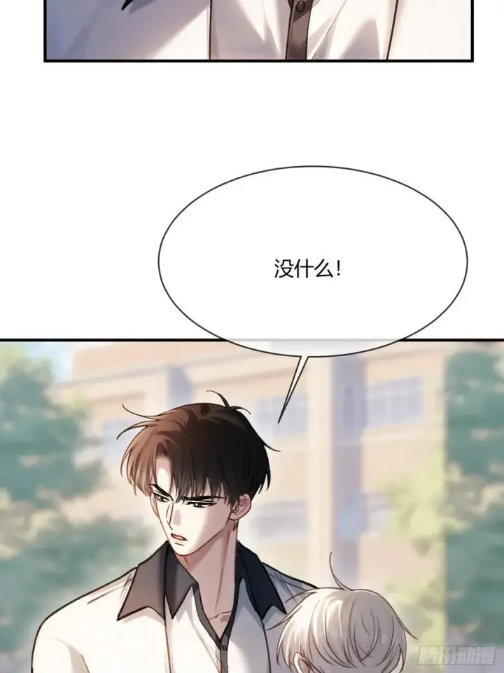 《快穿：上瘾关系》108 自我攻略图44