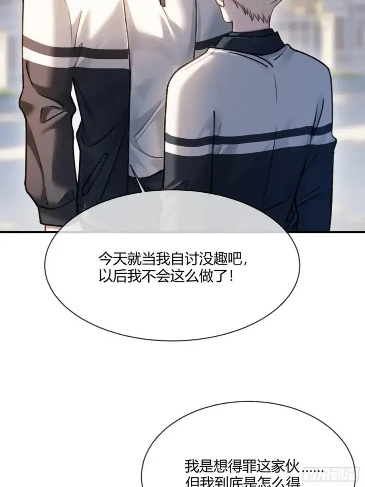 《快穿：上瘾关系》108 自我攻略图45