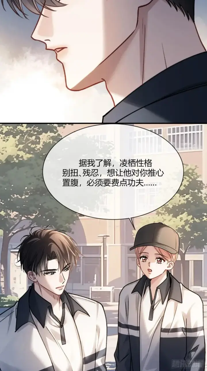 《快穿：上瘾关系》109 小天使还是白切黑图12