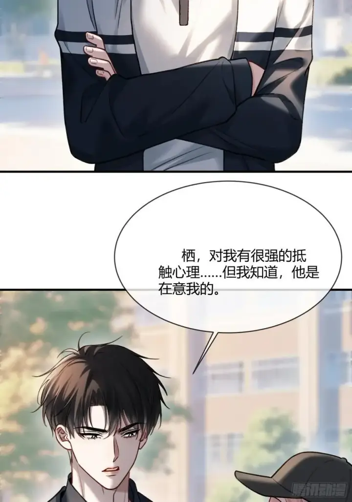《快穿：上瘾关系》109 小天使还是白切黑图16