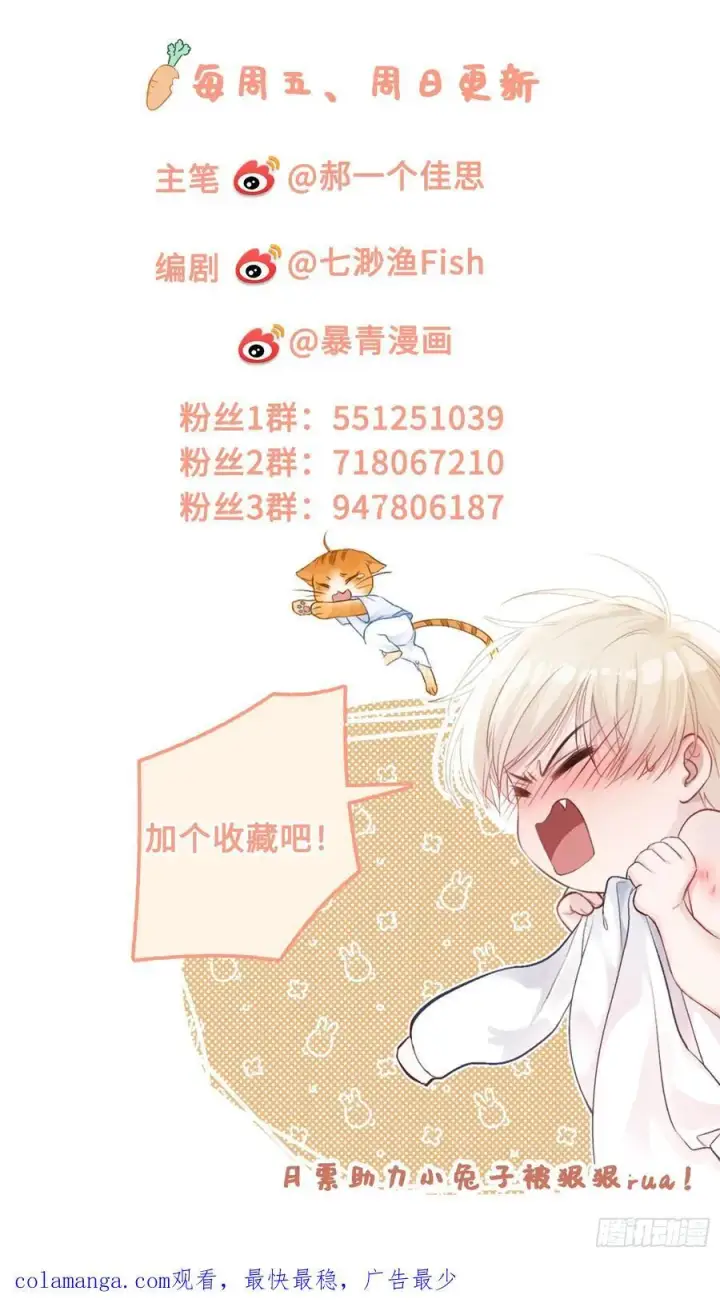 《快穿：上瘾关系》109 小天使还是白切黑图40