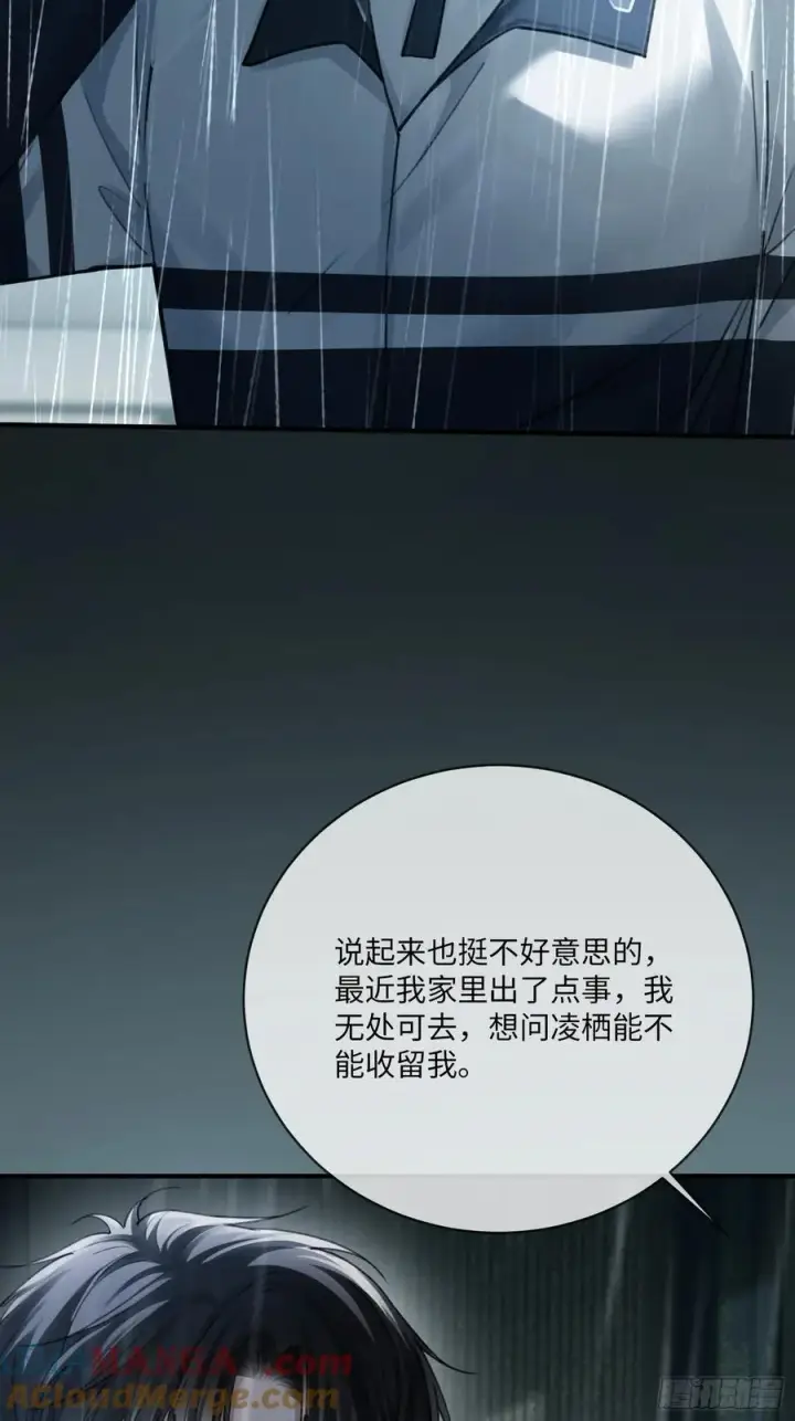《快穿：上瘾关系》110 三人“修罗场”图33