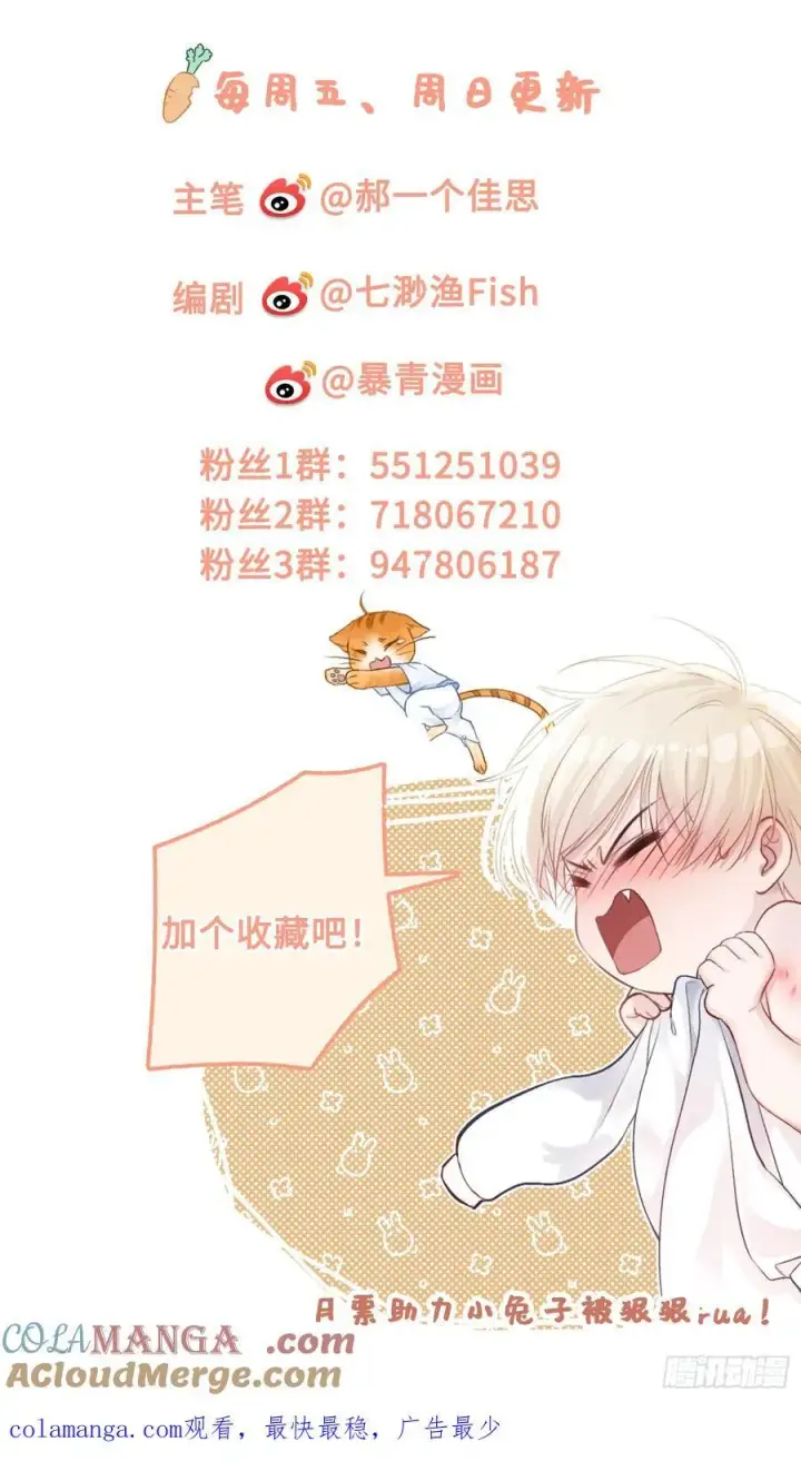 《快穿：上瘾关系》110 三人“修罗场”图43