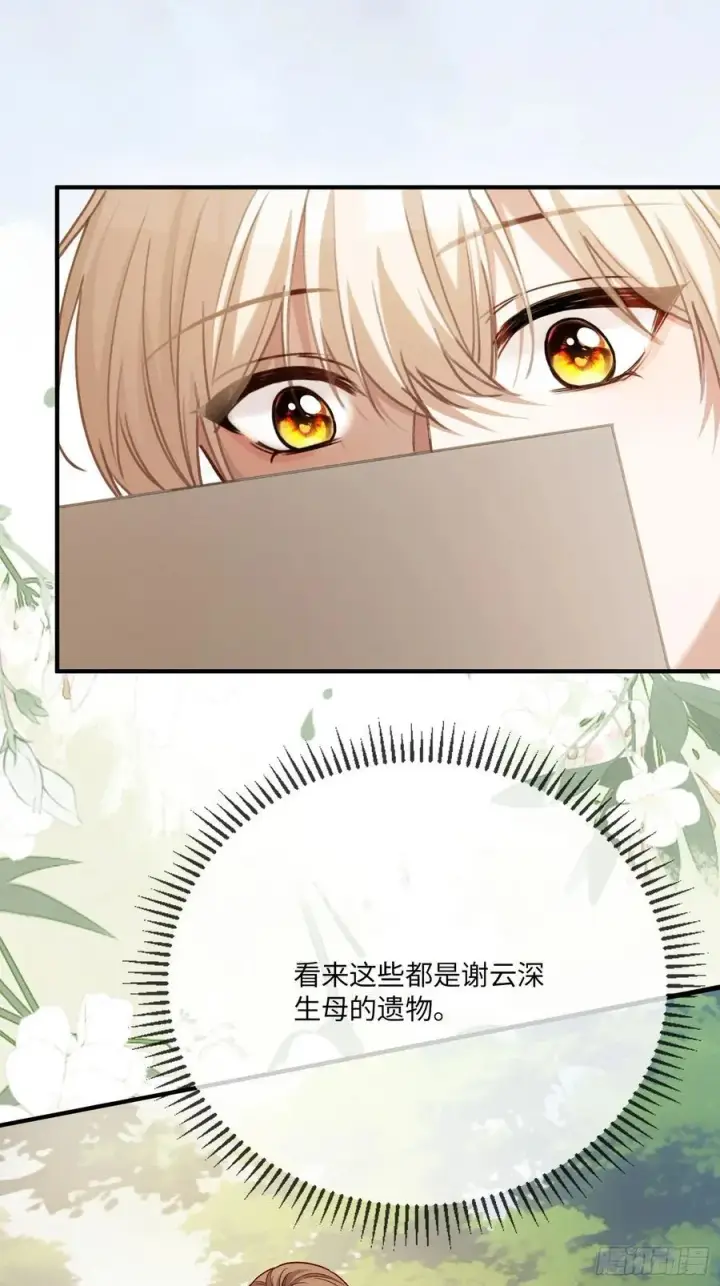 《快穿：上瘾关系》111 系统真面目暴露图12