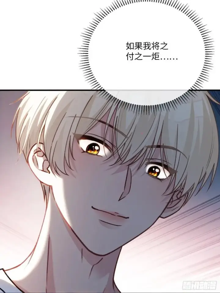 《快穿：上瘾关系》111 系统真面目暴露图14