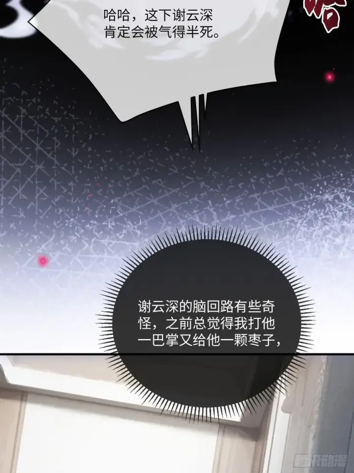 《快穿：上瘾关系》111 系统真面目暴露图18
