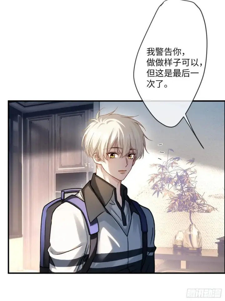 《快穿：上瘾关系》111 系统真面目暴露图3