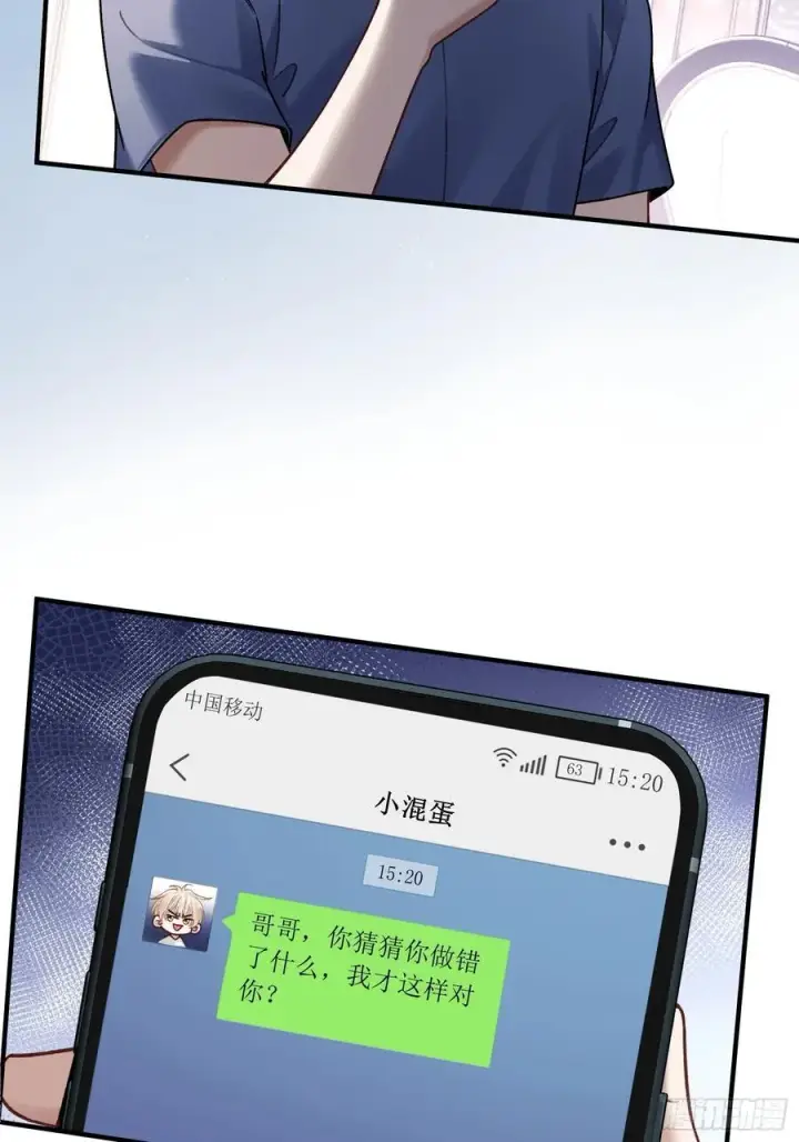 《快穿：上瘾关系》111 系统真面目暴露图36