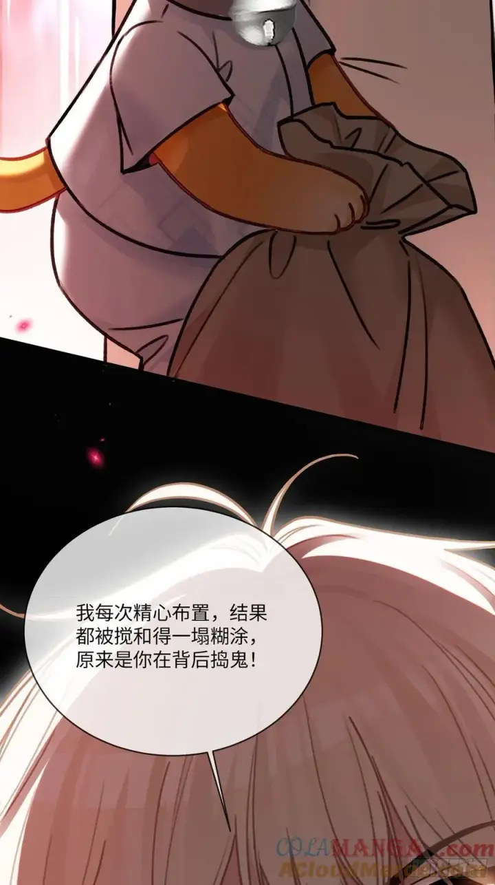 《快穿：上瘾关系》111 系统真面目暴露图46