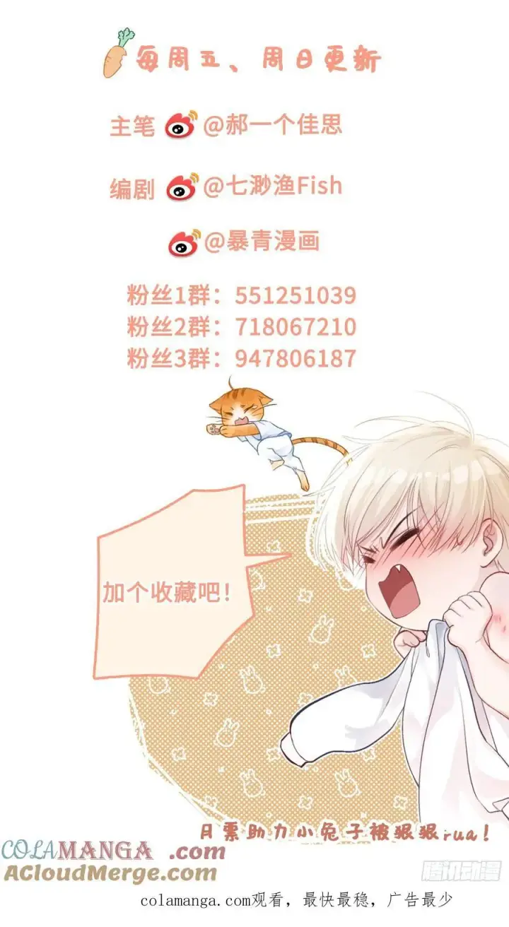 《快穿：上瘾关系》111 系统真面目暴露图52
