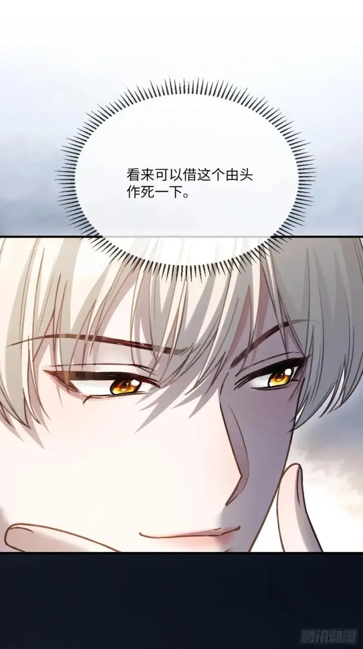 《快穿：上瘾关系》111 系统真面目暴露图8