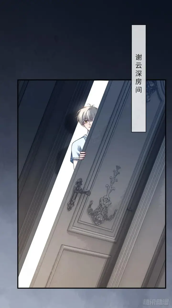 《快穿：上瘾关系》111 系统真面目暴露图9