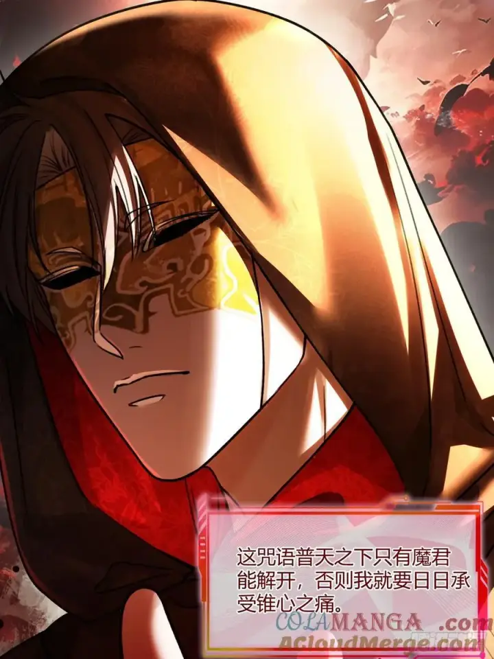 《快穿：上瘾关系》112 魔君vs天君图10