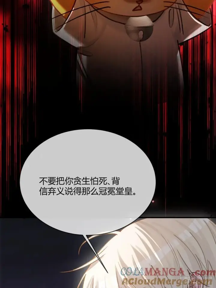 《快穿：上瘾关系》112 魔君vs天君图13
