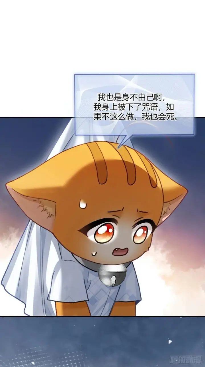 《快穿：上瘾关系》112 魔君vs天君图2