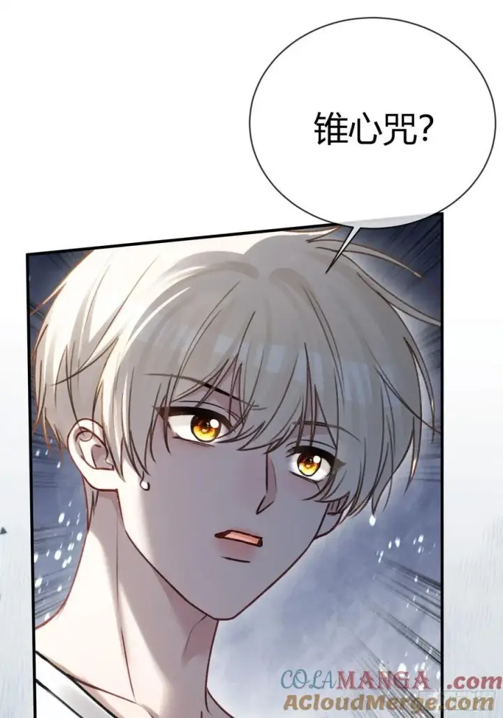 《快穿：上瘾关系》112 魔君vs天君图22