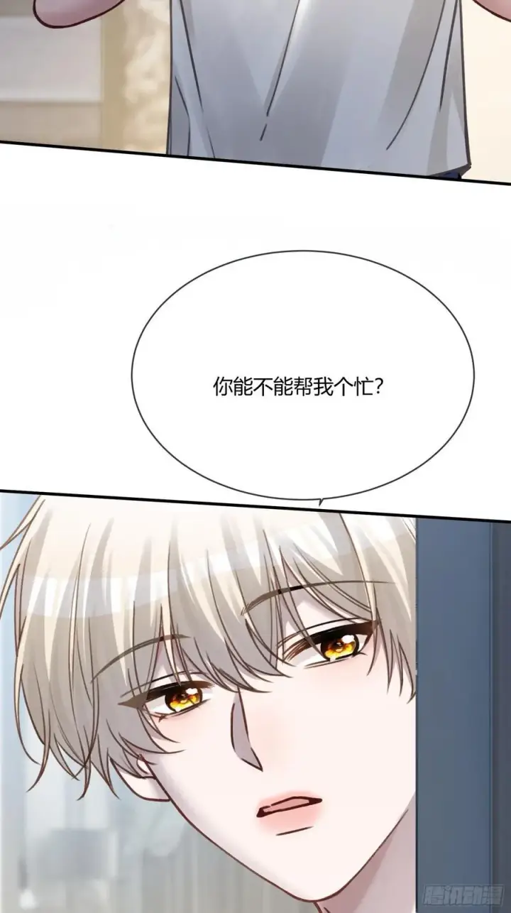 《快穿：上瘾关系》112 魔君vs天君图30