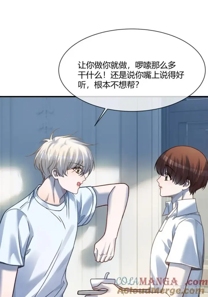《快穿：上瘾关系》112 魔君vs天君图34