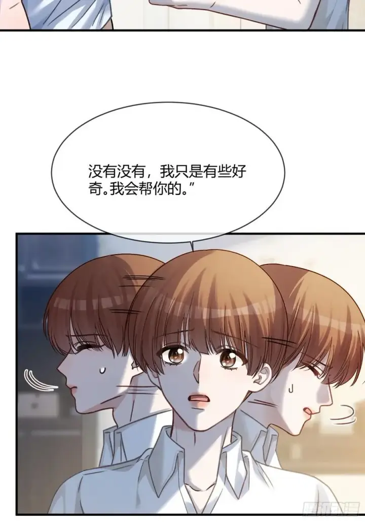 《快穿：上瘾关系》112 魔君vs天君图35
