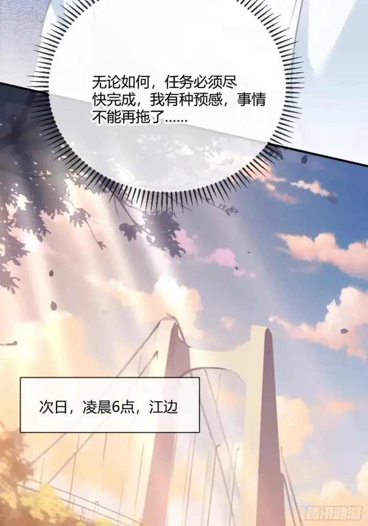 《快穿：上瘾关系》112 魔君vs天君图38