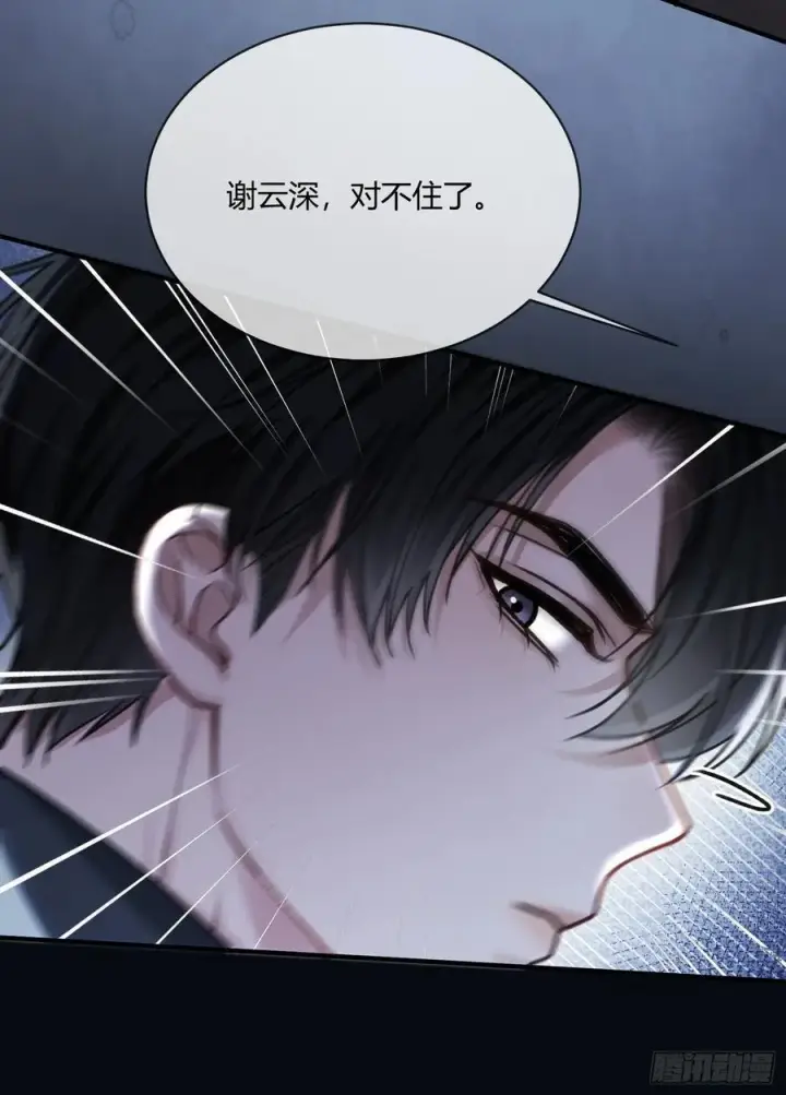 《快穿：上瘾关系》112 魔君vs天君图48