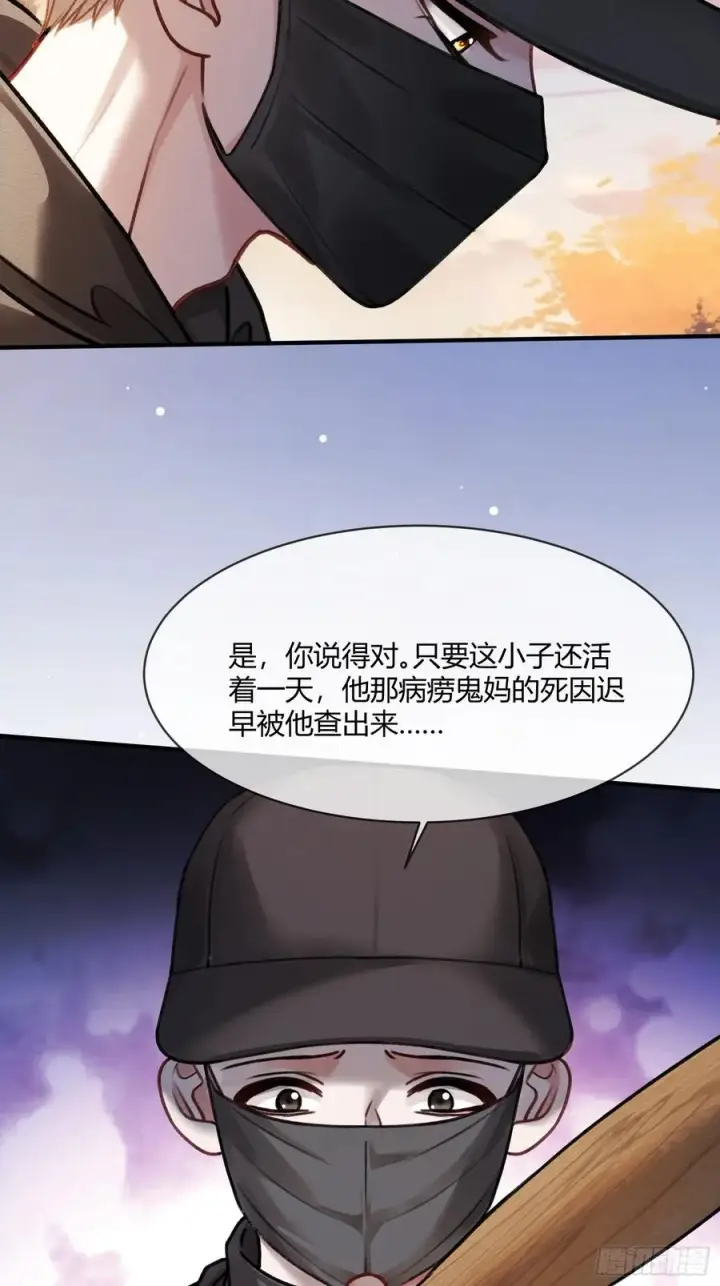 《快穿：上瘾关系》112 魔君vs天君图53