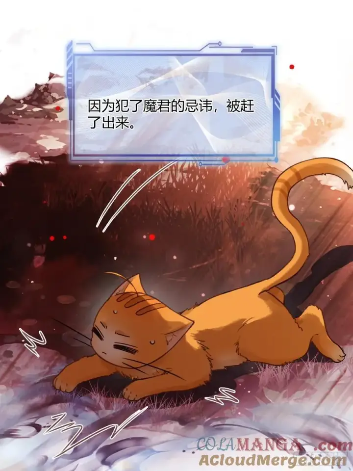 《快穿：上瘾关系》112 魔君vs天君图7