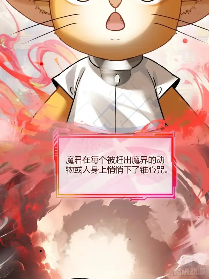 《快穿：上瘾关系》112 魔君vs天君图9