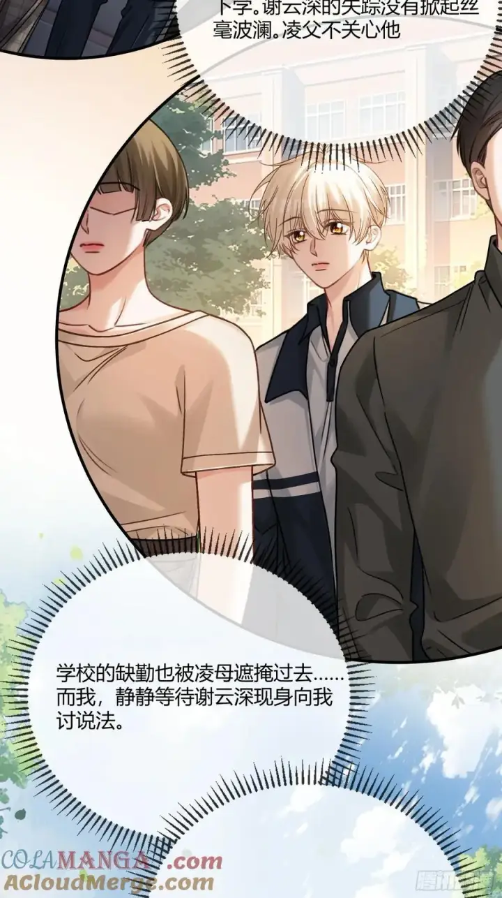 《快穿：上瘾关系》113 爱恨交织图10