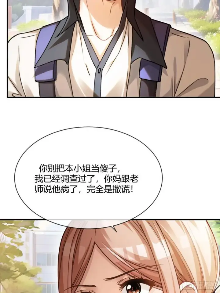 《快穿：上瘾关系》113 爱恨交织图17