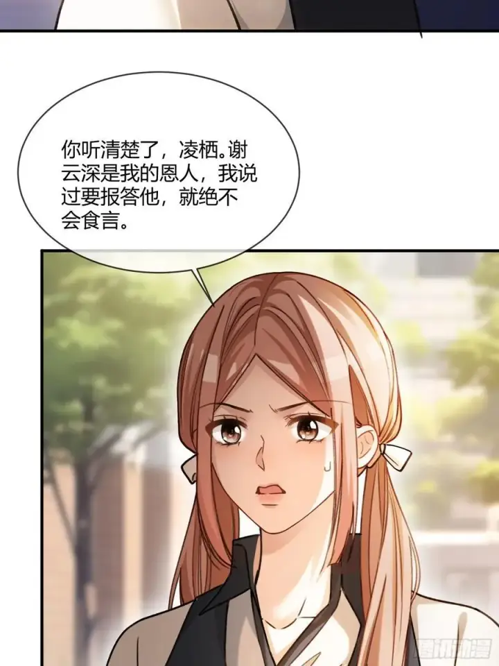 《快穿：上瘾关系》113 爱恨交织图21