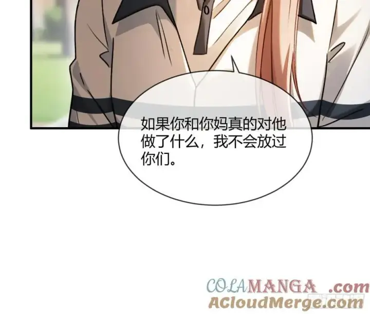 《快穿：上瘾关系》113 爱恨交织图22