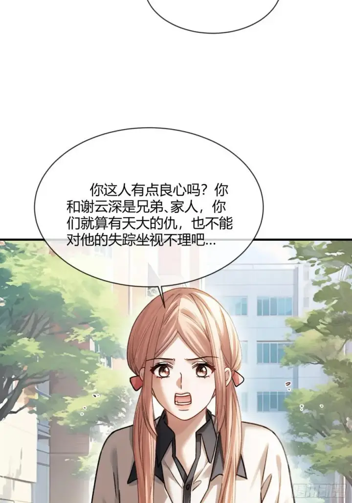 《快穿：上瘾关系》113 爱恨交织图24