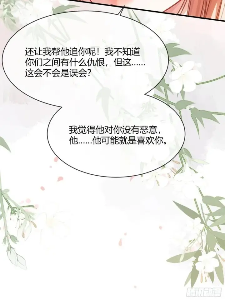 《快穿：上瘾关系》113 爱恨交织图33
