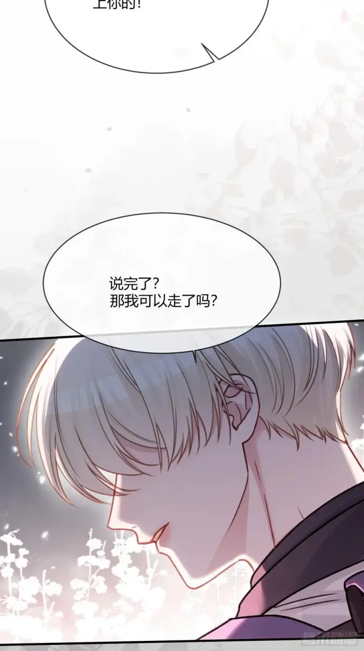 《快穿：上瘾关系》113 爱恨交织图41