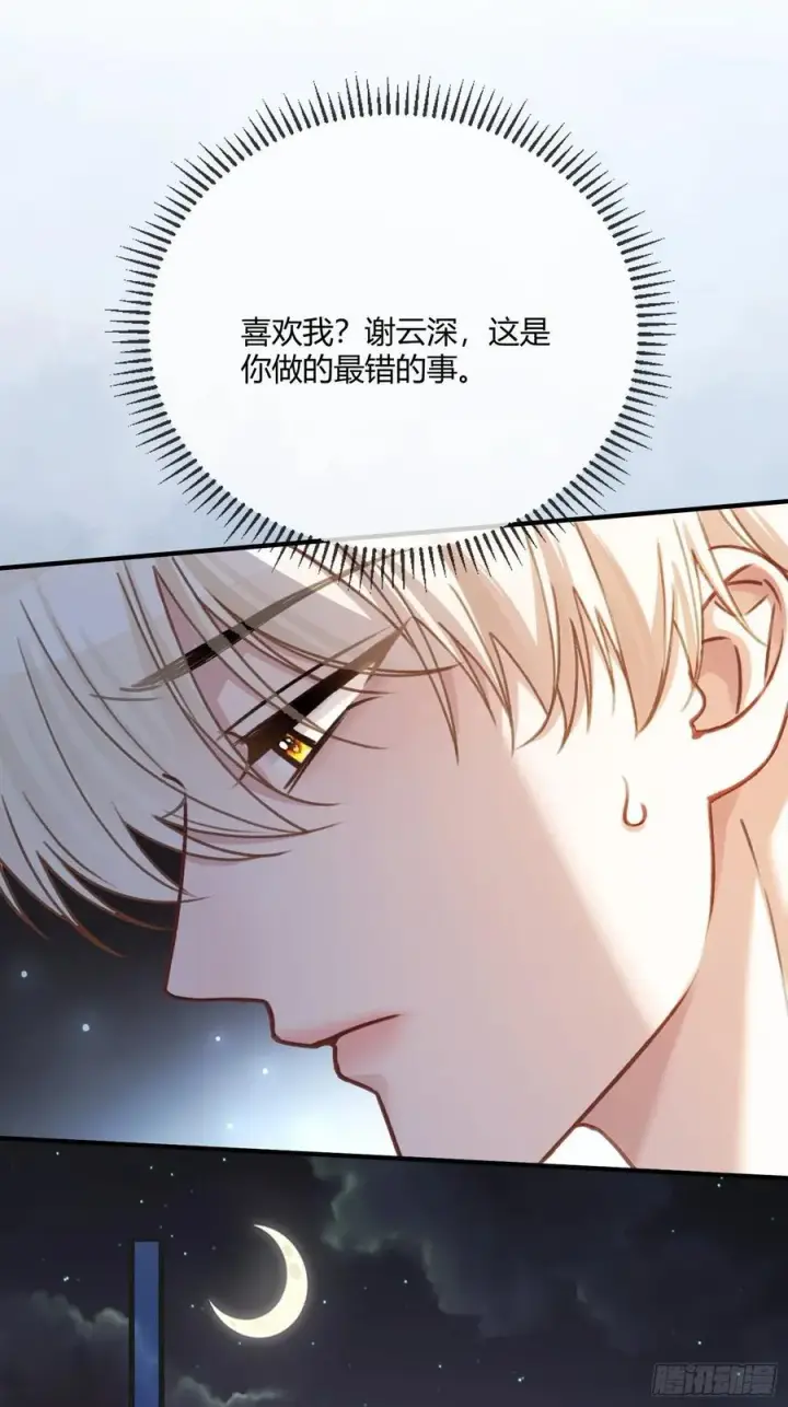 《快穿：上瘾关系》113 爱恨交织图44