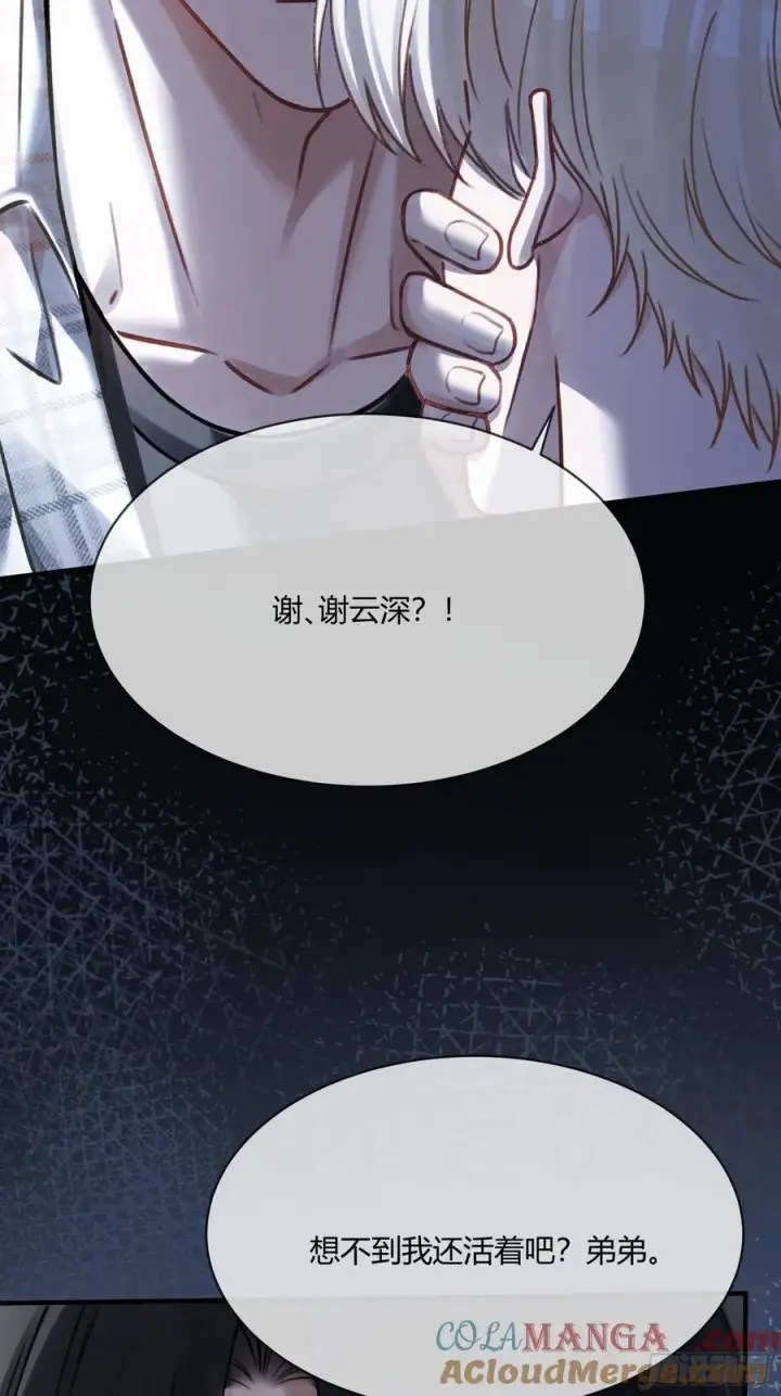 《快穿：上瘾关系》113 爱恨交织图49
