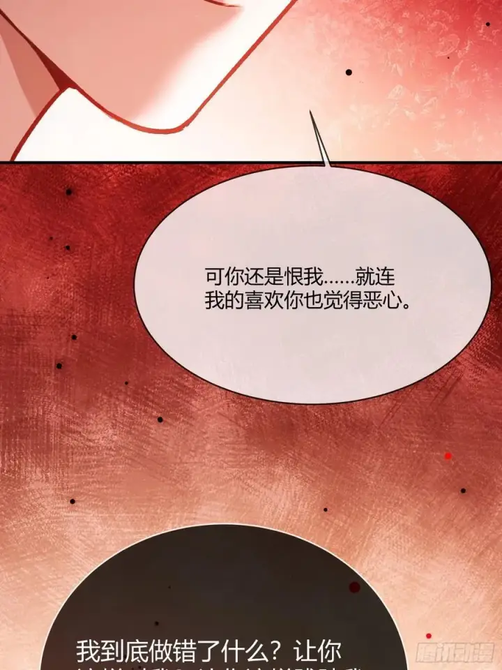 《快穿：上瘾关系》113 爱恨交织图56
